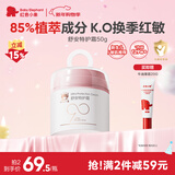 红色小象舒安特护霜50g 90霜儿童面霜宝宝面霜新生儿护肤滋润舒缓秋冬擦脸