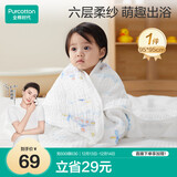 全棉时代儿童浴巾纯棉透气纱布浴巾新生婴儿宝宝洗澡大毛巾潜水艇95*95cm