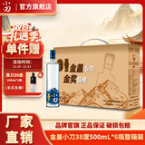 小刀酒38度 金盖小刀 浓香型白酒 纯粮酒  整箱装【酒厂直供】 38度 500mL 6瓶