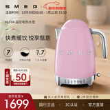SMEG/斯麦格复古电热水壶KLF04烧水壶大容量家用不锈钢恒温养生壶泡茶热牛奶自动断电保温生日新年礼物 1.7L 粉色