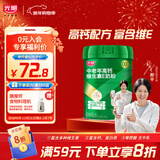 光明高钙维生素E调制奶粉800g 罐装 0蔗糖成人中老年奶粉