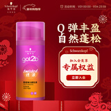 施华蔻（Schwarzkopf）got2b迷浪盈卷弹力素乳液100ml 弹力素卷发保湿护卷防毛躁蓬松
