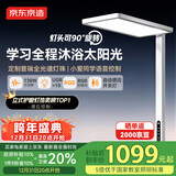京东京造【国家补贴】长颈鹿2代立式护眼台灯学习灯全光谱普瑞灯珠大路灯