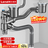 莱尔诗丹洗菜盆下水管 厨房下水套装 洗碗池水槽下水道排水管双槽配件9227