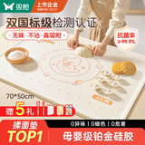 双枪（Suncha）硅胶揉面垫食品级擀面垫70*50 和面板烘焙案板超大升级加厚4件套