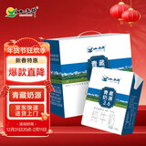 小西牛 青藏奶源纯牛奶3.6g蛋白儿童营养奶200ml*16盒整箱 年货礼盒
