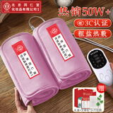 同仁堂 海盐袋热敷包热敷袋理疗袋电加热理疗膝盖热敷袋艾灸艾草热敷包