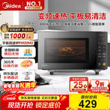 美的（Midea）家用变频微波炉平板式易清洁 800W微波速热 一键智能菜单 钻石背板 微晶面板加热20L（PM20M2）