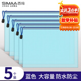 西玛（SIMAA）5只A4文件袋高考透明网格拉链袋试卷科目分类文具袋收纳作业资料补习袋 蓝色6790