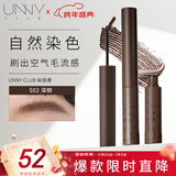 悠宜（unny club）持妆染眉膏眉粉眉笔防水不晕染防汗不掉色S02深棕3g新年节