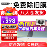 量美（QUANTMAY）量美汽车贴膜全车贴膜太阳膜隐私玻璃防爆防晒膜隔热膜前挡车窗膜 淡蓝前挡+中黑色侧后【L1磁控】