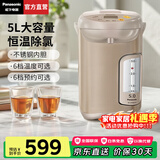 松下（Panasonic）【国家补贴】电热水瓶家用烧水壶保温一体开水壶全自动恒温电热水壶智能预约除氯5L大容量EF5000 5L 【一键除氯+预约保温】EF5000