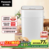 松下（Panasonic）全自动智能面包机智能撒果料多功能和面家用面包机SD-PM1000