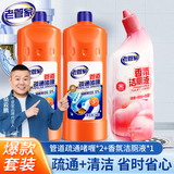 老管家家庭管道套装（管道疏通啫喱1kg*2+香氛洁厕液500g*1)