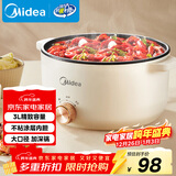 美的（Midea）电煮锅 电火锅 宿舍小电锅 电炒锅一体锅多功能料理电热锅 3L多用途锅煮煎炒锅泡面锅 HGE2510 