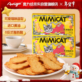 奥力给黄油猫酪饼80g*2盒芝士味鸡蛋曲奇薄脆小猫饼干儿童年货休闲零食