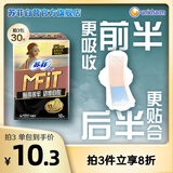 苏菲MFIT运动感贴合不移位日用卫生巾250mm 10片 超薄透气姨妈巾自营