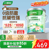 三棵树漆内墙乳胶漆底漆墙面随心净味抗碱防霉底漆油漆涂料白色 15L