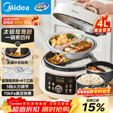 美的（Midea）品牌官方鸳鸯锅电压力锅4L家用电饭煲高压锅双胆3-6人 全自动智能预约开盖火锅煲汤炖煮MY-4KK05