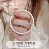 老凤祥吉言银手镯子纯足银女士生日礼物送女友送老婆银饰实心2026新款 吉言手镯【配品牌礼盒】 25±1g【58圈口】