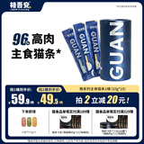 格吾安主食猫条零食全价猫湿粮高肉含量鸡鸭三文鱼口味桶装10g*15支