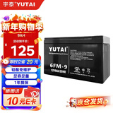 宇泰（YUTAI）蓄电池ups不间断电源12V-9AH应急电源 通信设备 光伏蓄能 直流屏 UPS蓄电池