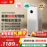 米家【家电国家补贴】小米空气净化器5S家用除甲醛除菌除过敏AC-M24-SC