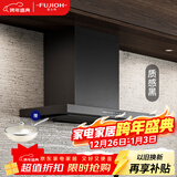 富士帝日本进口 富士帝FUJIOH 白色顶吸欧式大吸力防油抽排油烟机 防油涂层T型日系CXW-256-ST50E JR625T XBK/质感黑(原ST升级款)