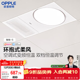 欧普照明（OPPLE）抱抱暖风暖浴霸灯浴室卫生间暖风照明排气一体集成吊顶  智旭-S