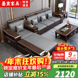 墨宸沙发 紫金檀木实木沙发新中式客厅大小户型冬夏两用转角储物家具 四人位+贵妃