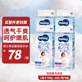 MOONY畅透系列裤型尿不湿新升级透气干爽拉拉裤小内裤女L44*4包 9-14kg