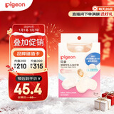 贝亲乳盾单层乳头保护罩奶盾母乳亲喂奶哺乳亲肤辅助保护防咬罩2只装