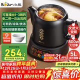 小熊（Bear）煎药壶 中药壶 中药锅 熬药电砂锅 养生壶中药煲5升大容量分体式陶瓷全自动智能家用 JYH-H50U1