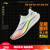 李宁赤兔7/8pro跑步鞋男女鞋秋冬季中考体测马拉松竞速运动鞋 【加强MONO纱】白/黄绿(025)-1 【赤兔7PRO男款】 43