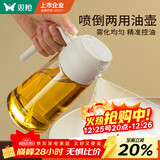 双枪油壶喷油壶 倒油喷油一体食用油玻璃油壶厨房家用不挂油 奶油白