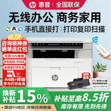 惠普（HP）117w/1188w/1188nw无线激光打印机 家用学习办公 打印复印扫描一体机多功能试卷作业同116w/1136w 117w+大容量可重复加粉硒鼓套餐