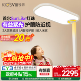 童视界紫光护眼大路灯【国家补贴】立式全光谱儿童学习落地灯阅读台灯