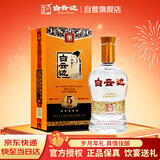 白云边 五星陈酿 浓酱兼香型白酒 42度 500ml 单瓶装 【年货送礼】
