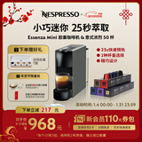 Nespresso奈斯派索胶囊式咖啡机小型家用全自动商用办公室小巧便携高压萃取意式进口两种杯量选择节日送礼 C30灰色及意式浓烈5条装