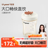 世喜奶瓶3-6岁儿童牛奶杯ppsu直饮水杯300ml