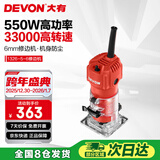 大有（Devon）修边机1326-5-6 木工开槽机电木铣 五金电动工具