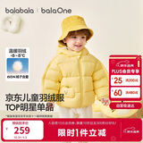 巴拉巴拉童装儿童羽绒服宝宝男女童2025冬装新款婴儿外套保暖上衣泡芙羽绒