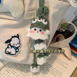 USERJOY小幽灵铃兰花挂件小鬼手工编织毛线钩针DIY挂件钥匙扣车挂万圣节 【材料包】小幽灵铃兰花