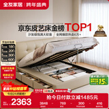 全友家居茉伊真皮软包靠背床1.8×2米主卧室双人高箱储物收纳皮艺大床