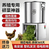 新勇士不锈钢碎菜机农用粉碎机喂鸡鸭鹅猪神器养殖碎菜机多功能饲料机 不锈钢桶【纯铜电机】1500W