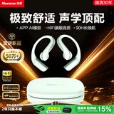 纽曼X7Pro【2025最新款】AI蓝牙耳机挂耳式骨传导概念通话降噪运动跑步开放式耳挂耳夹不入耳超长续航