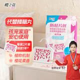 樱之花防蛀片剂2片菊酯植物防蛀机制代替樟脑丸卫生球羊绒毛衣物驱蛀虫