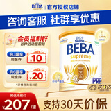 雀巢（Nestle） 德国原装进口  beba至尊版 六种HMO婴幼儿配方 Pre段【6种HMO】27年3月 1罐 德国进口