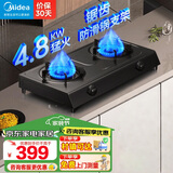 美的（Midea）燃气灶双灶天然气灶家用台式猛火灶5.2KW大火力灶具炉灶煤气灶双灶TX3厨房出租房台面灶台灶双眼灶 【罐装液化气】4.8KW台式免安装 台面双灶灶台