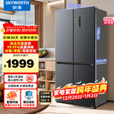 创维3周鲜500升超薄十字对开四开多门冰箱双变频一级能效风冷无霜电冰箱家电国家补贴以旧换新WX50PSA